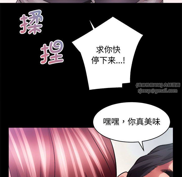 房产姐妹花第11话