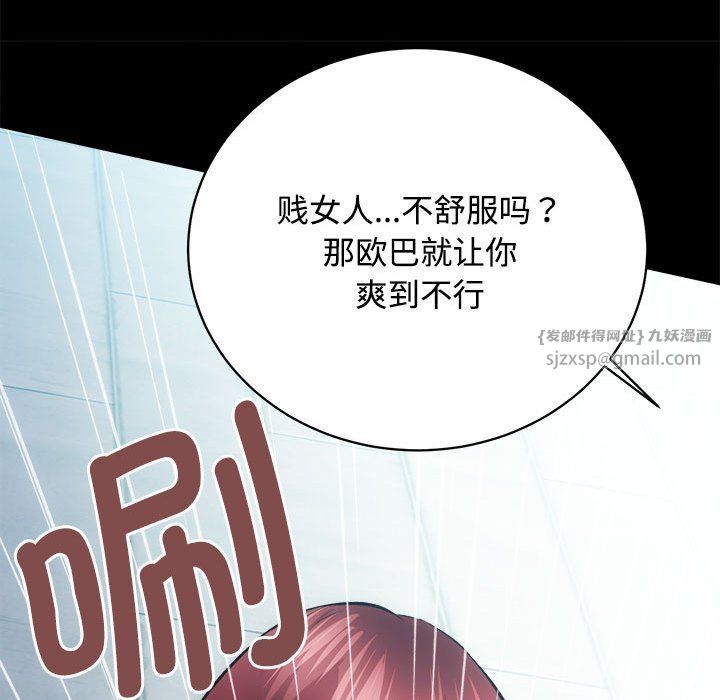 房产姐妹花第11话
