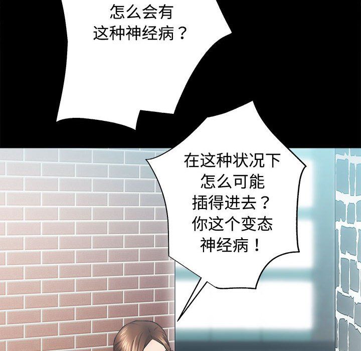 房产姐妹花第11话