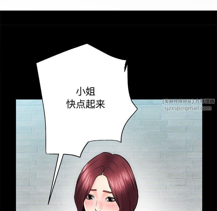 房产姐妹花第11话