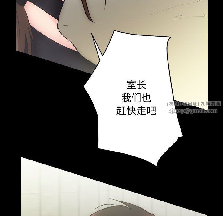 房产姐妹花第11话