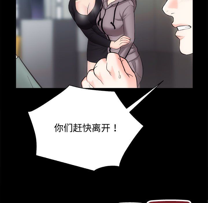 房产姐妹花第11话