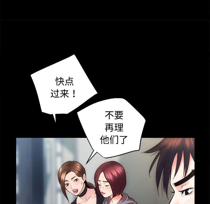 房产姐妹花第11话