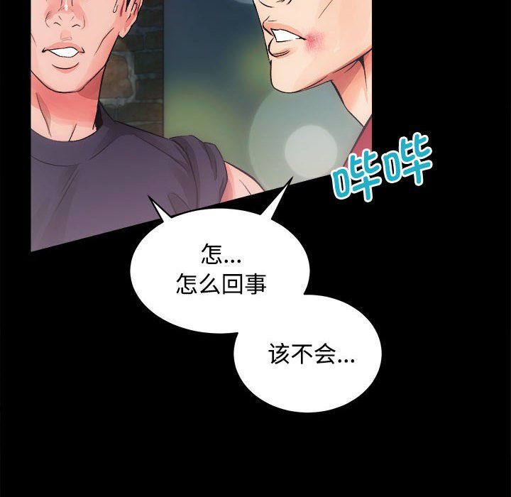 房产姐妹花第11话