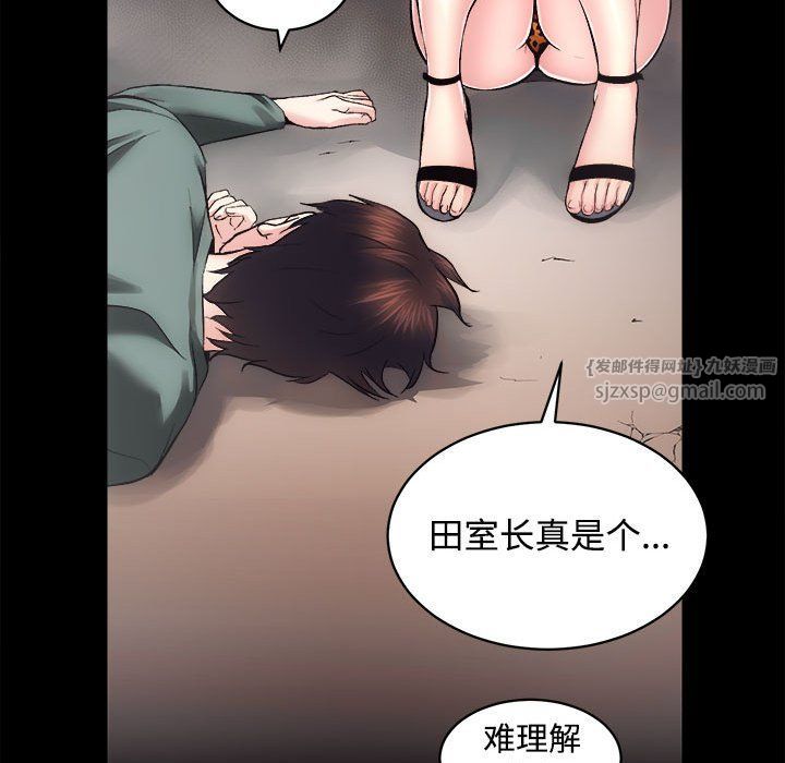 房产姐妹花第11话