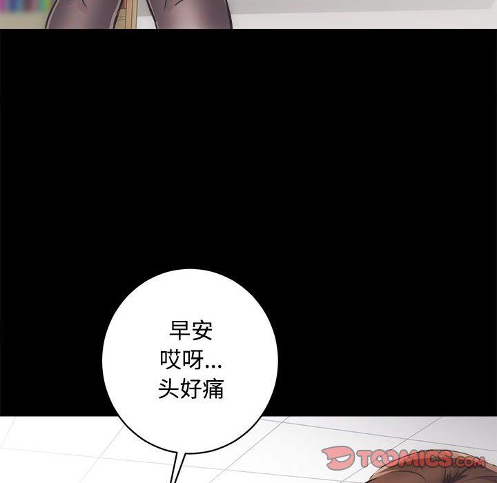 房产姐妹花第11话