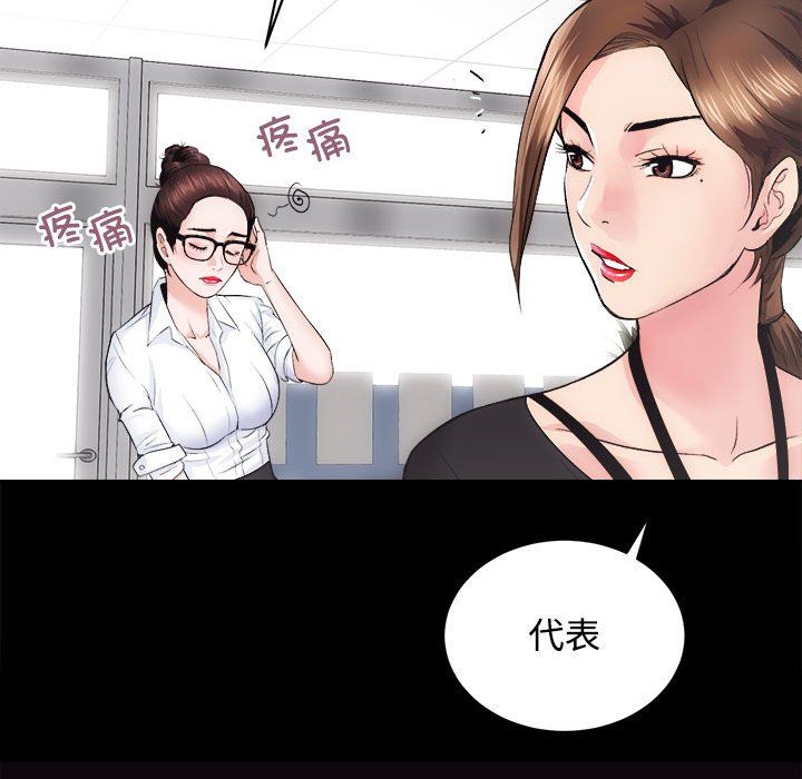 房产姐妹花第11话
