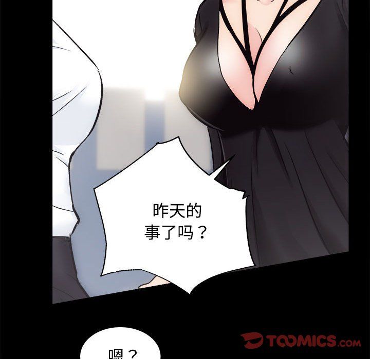 房产姐妹花第11话