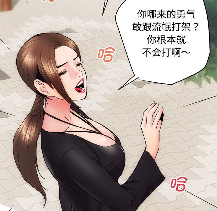 房产姐妹花第11话