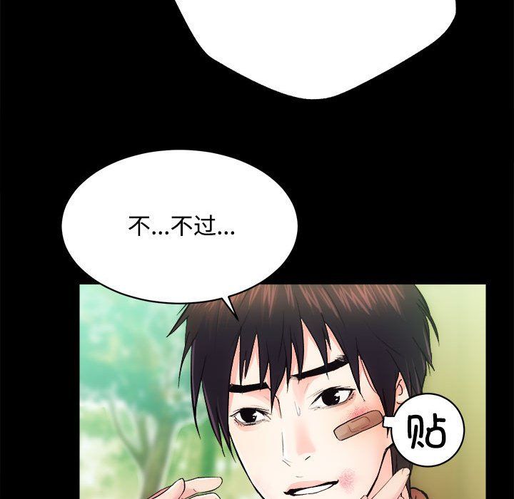 《房产姐妹花》第11话