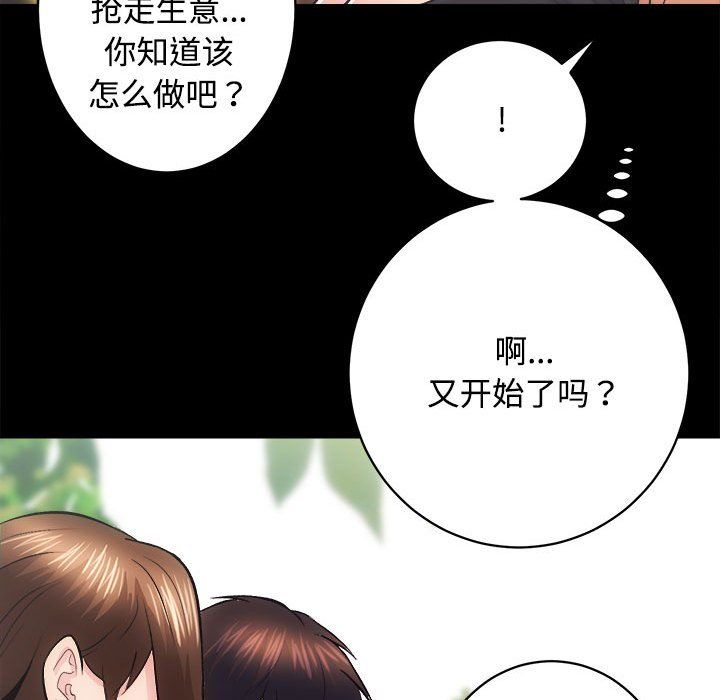房产姐妹花第11话