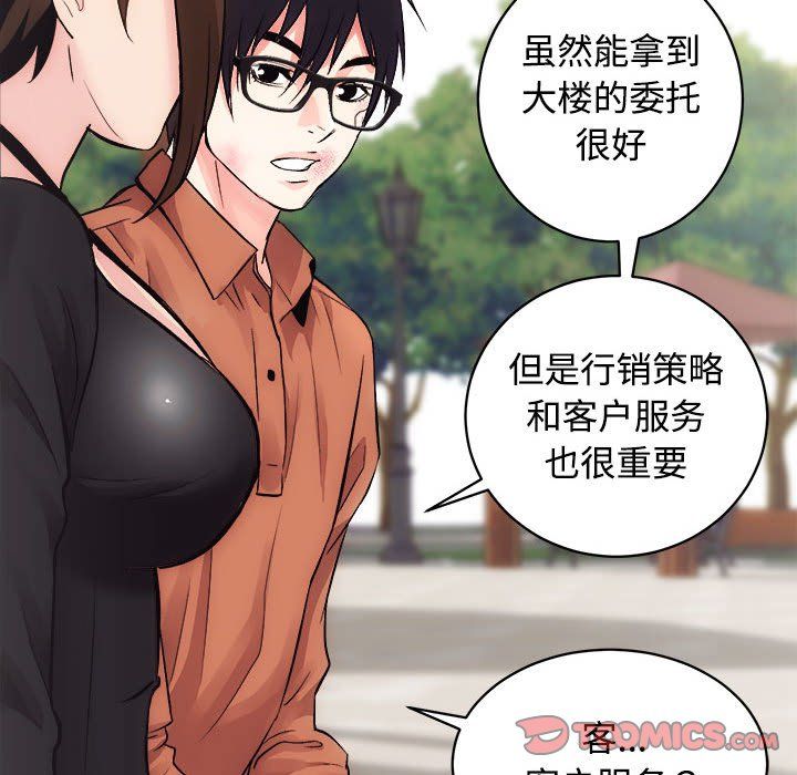 房产姐妹花第11话