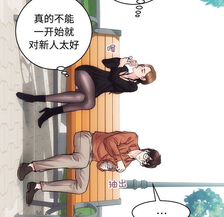 房产姐妹花第11话