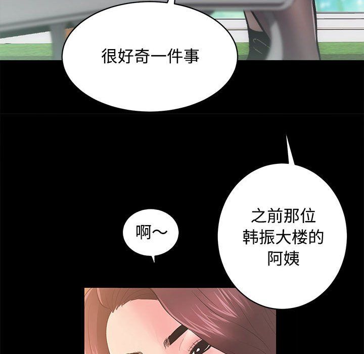 房产姐妹花第11话