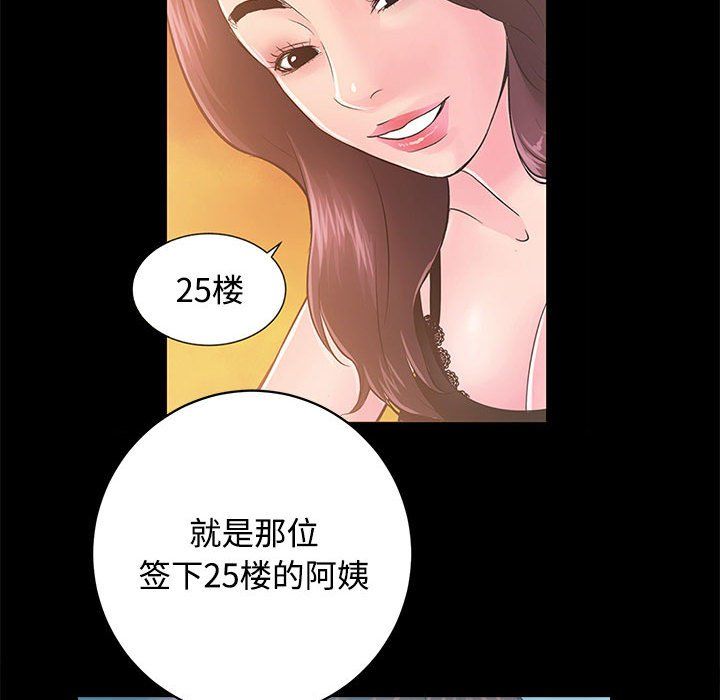 房产姐妹花第11话