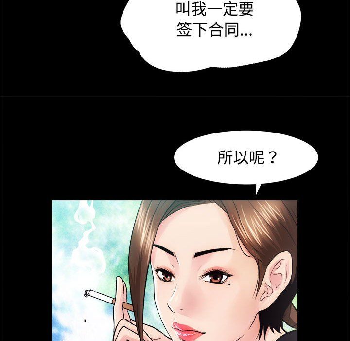 房产姐妹花第11话