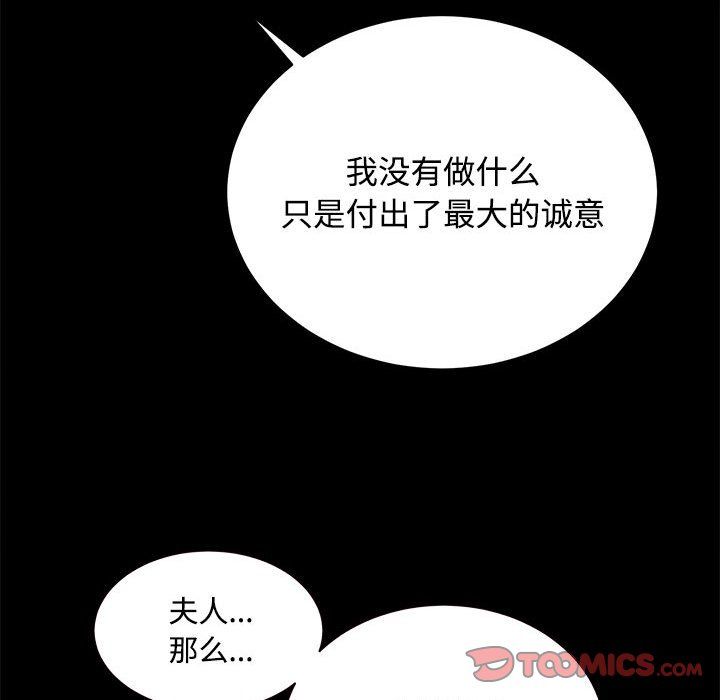 房产姐妹花第11话