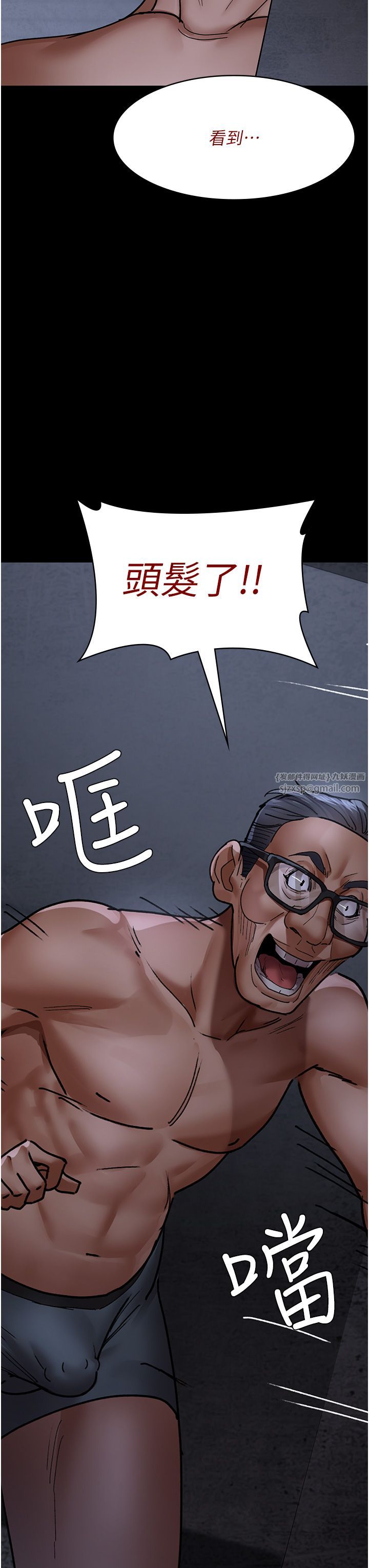 《夜间诊疗室》第76话-北鼻♡抓到妳瞭