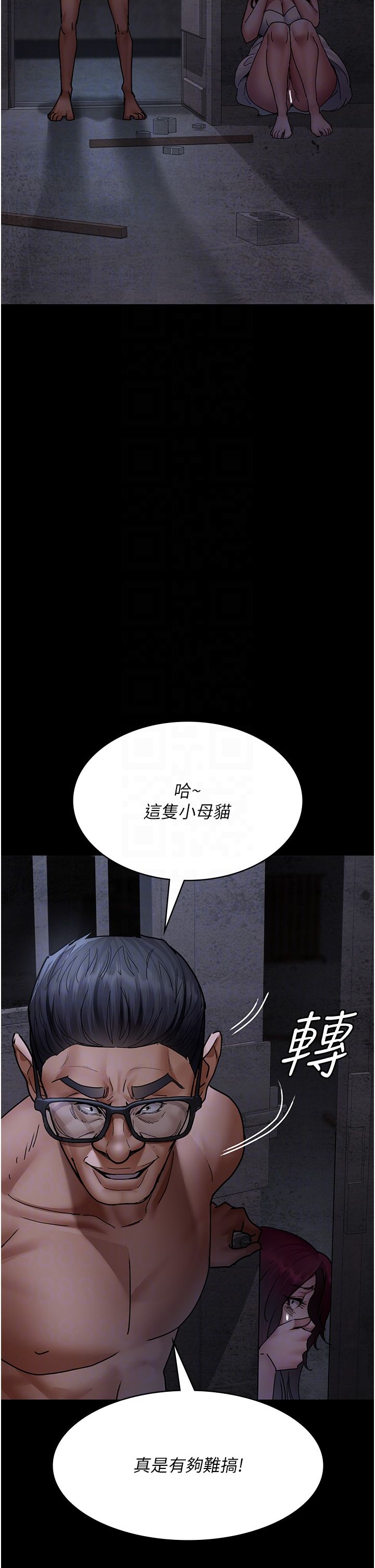 夜间诊疗室第76话-北鼻♡抓到妳瞭