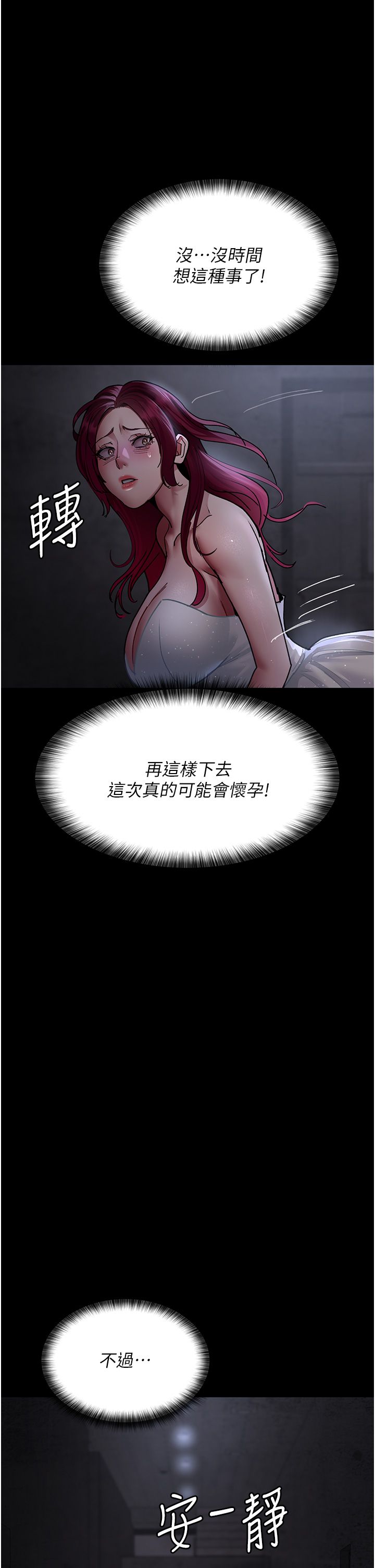 夜间诊疗室第76话-北鼻♡抓到妳瞭
