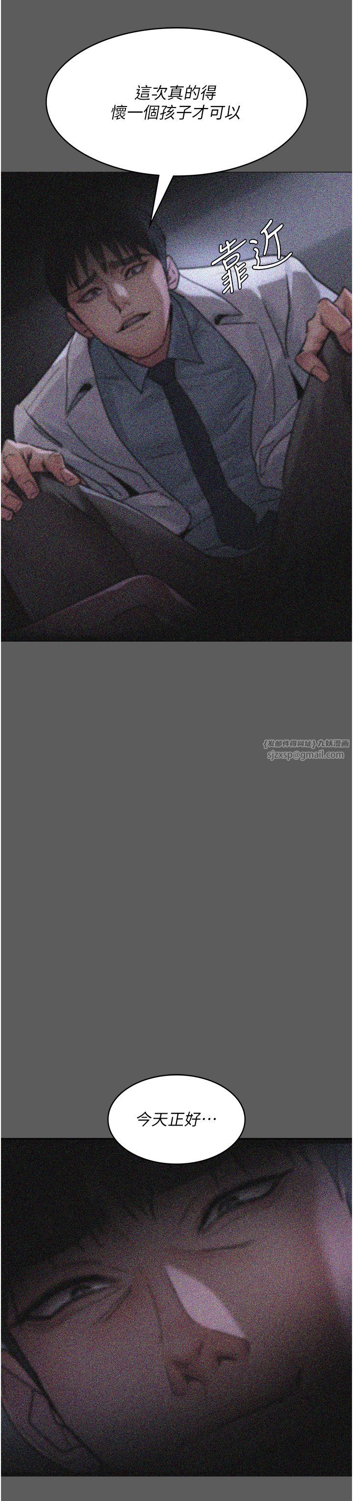夜间诊疗室第76话-北鼻♡抓到妳瞭