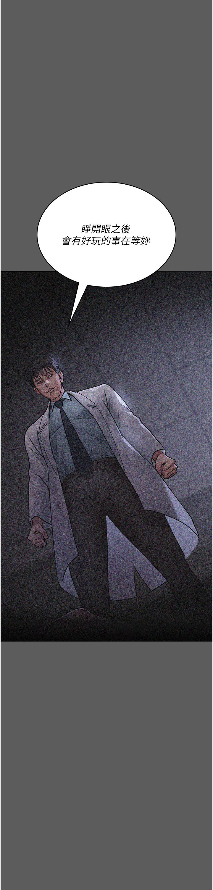 夜间诊疗室第76话-北鼻♡抓到妳瞭