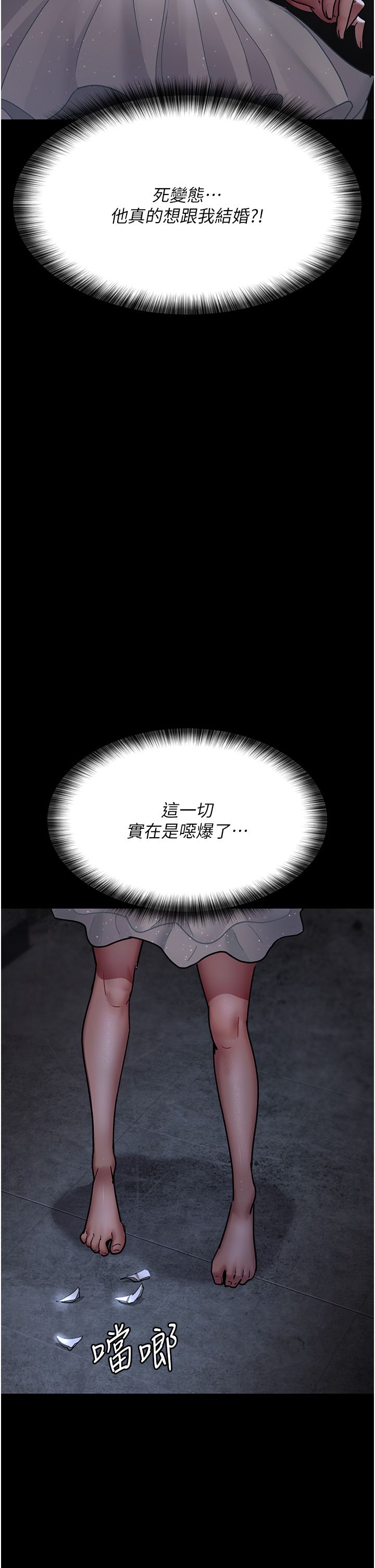 夜間診療室第76話-北鼻♡抓到妳瞭