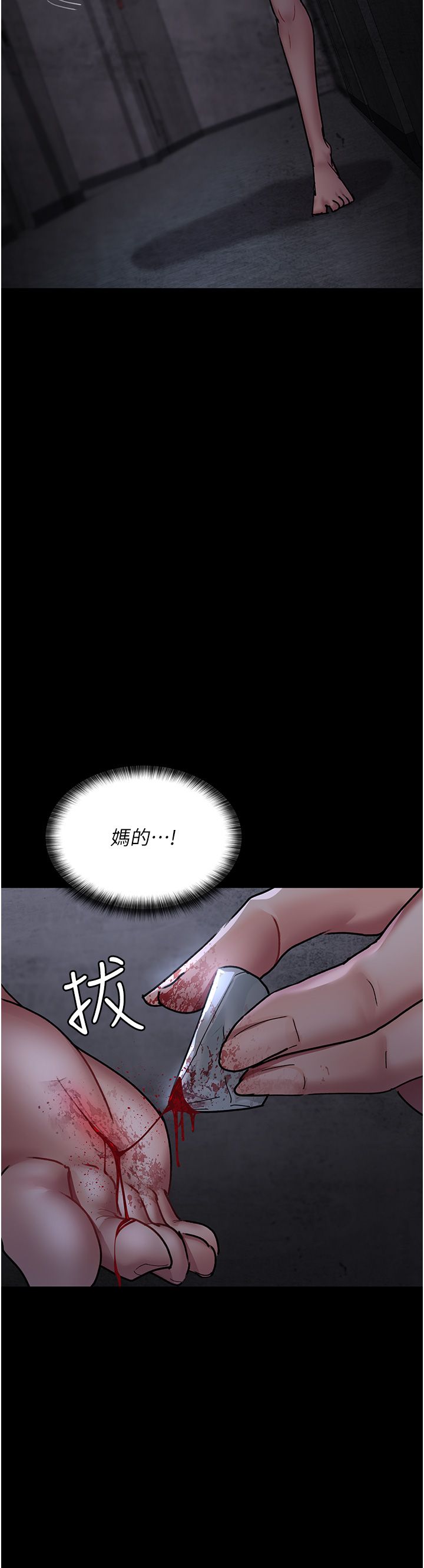 夜间诊疗室第76话-北鼻♡抓到妳瞭