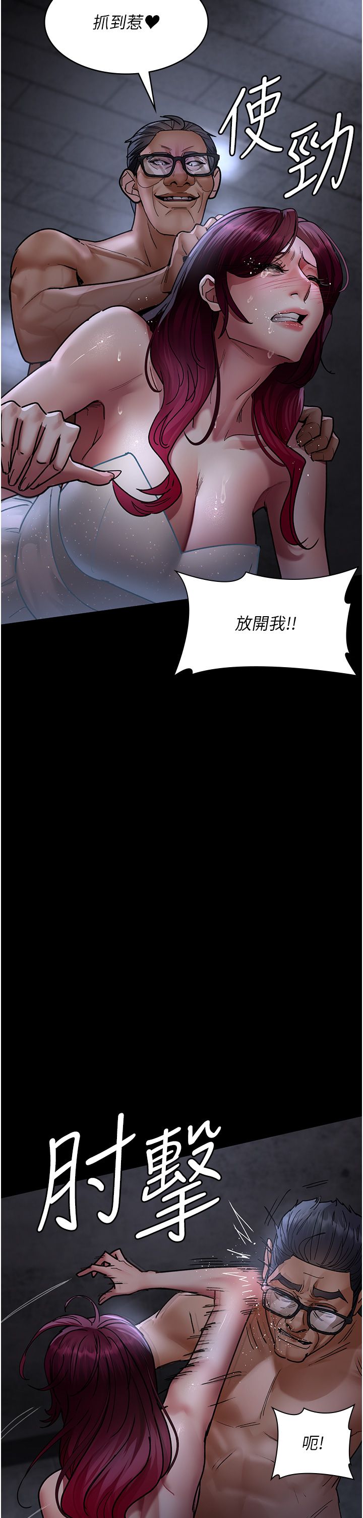夜间诊疗室第76话-北鼻♡抓到妳瞭