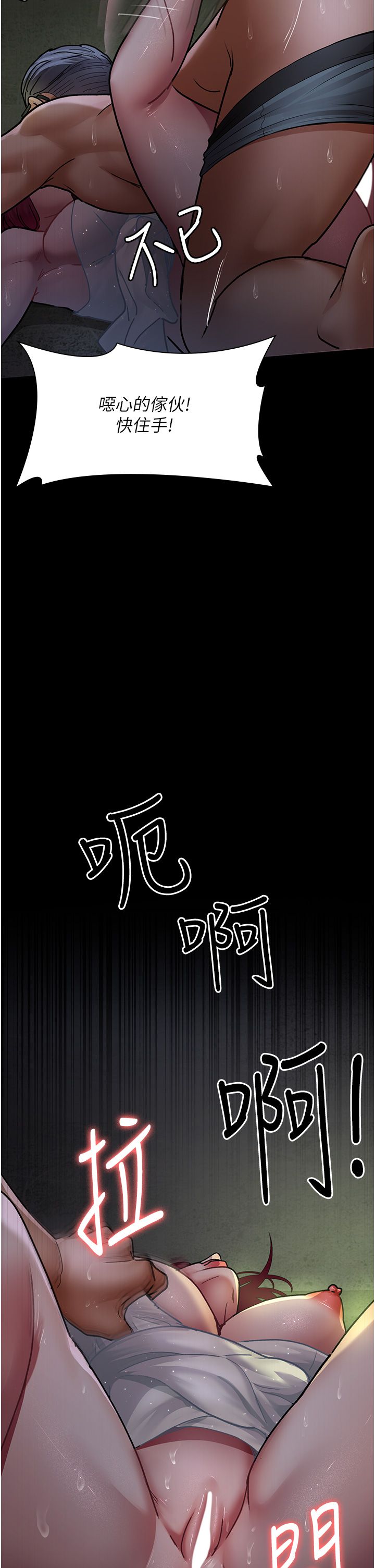 夜间诊疗室第76话-北鼻♡抓到妳瞭
