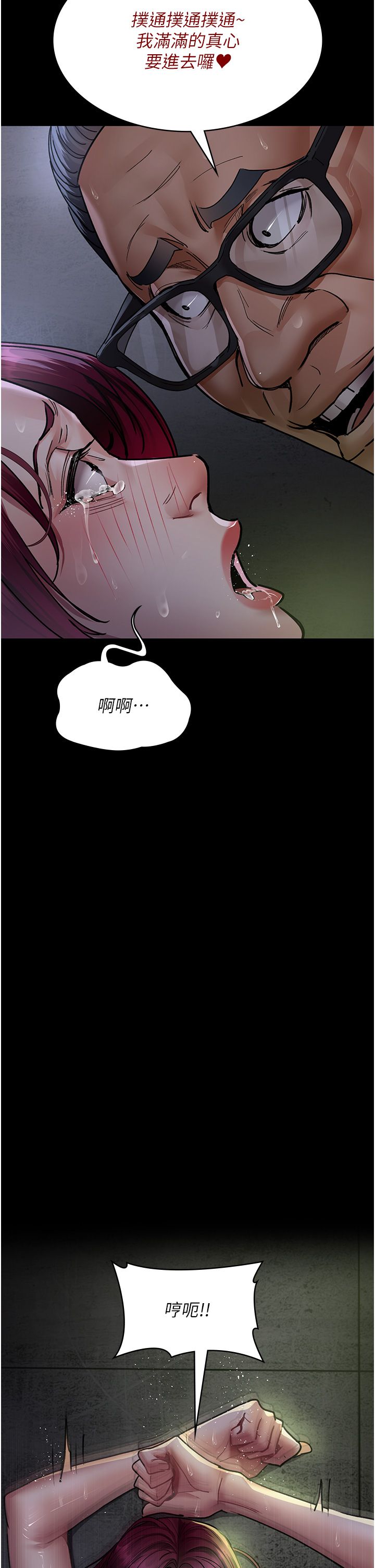 夜间诊疗室第76话-北鼻♡抓到妳瞭