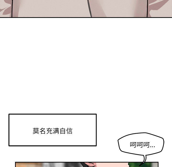 恋人未满第18话