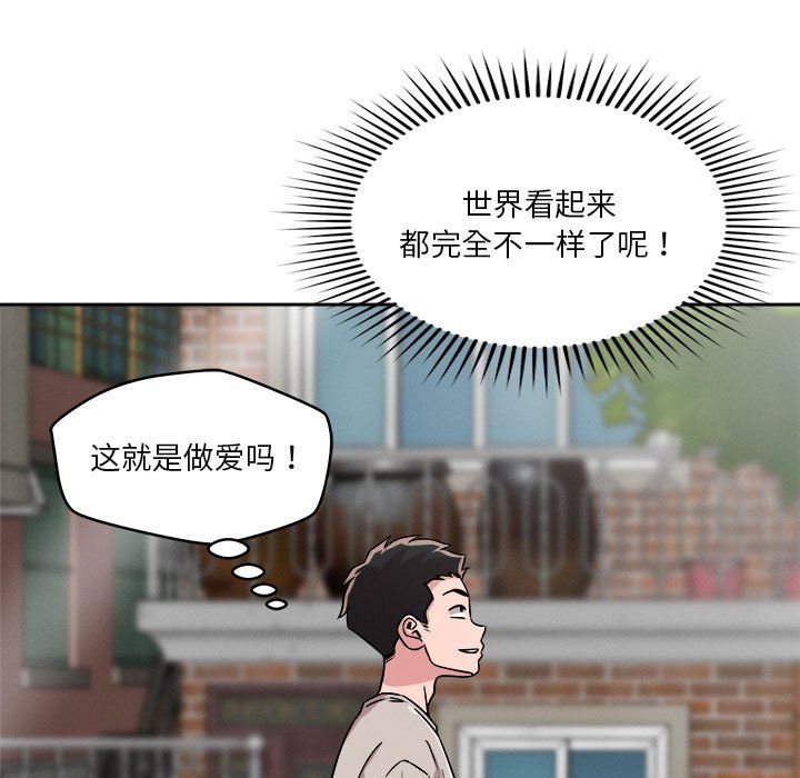 恋人未满第18话