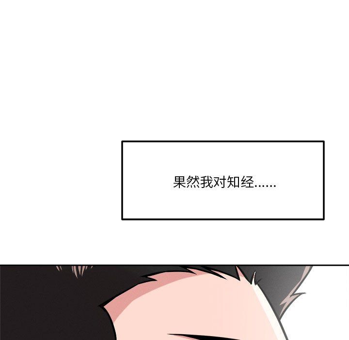 恋人未满第18话
