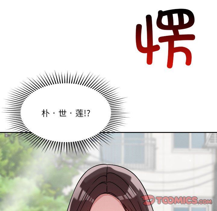 恋人未满第18话