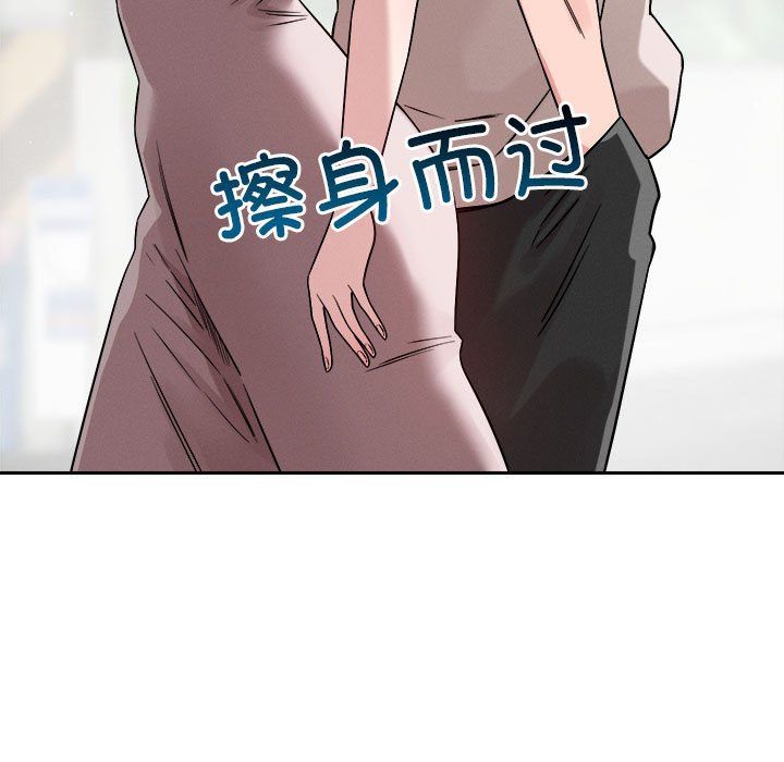 恋人未满第18话