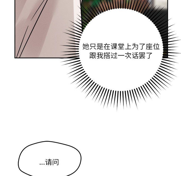 恋人未满第18话