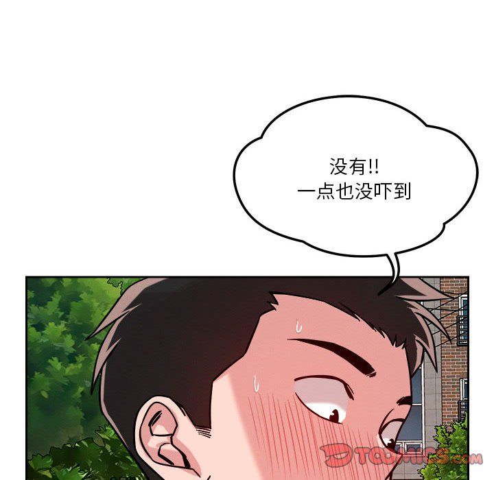 恋人未满第18话