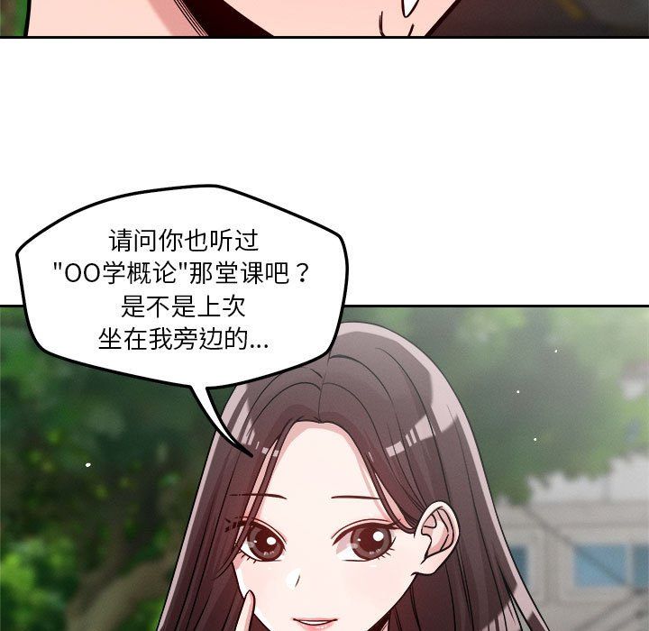 恋人未满第18话