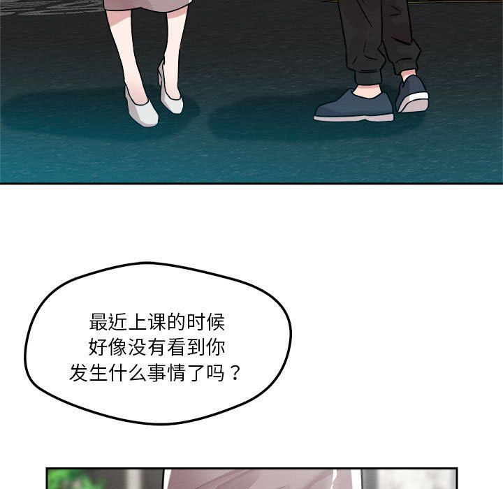 恋人未满第18话