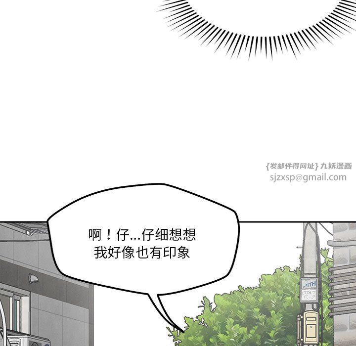 恋人未满第18话