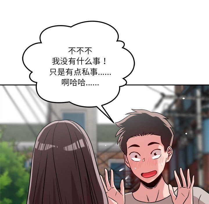 恋人未满第18话