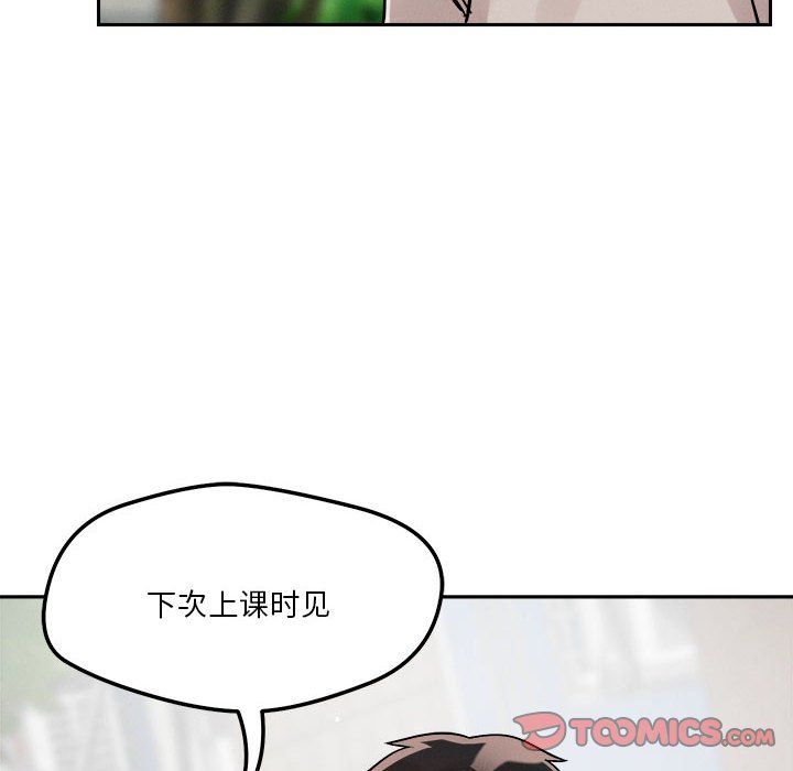 恋人未满第18话