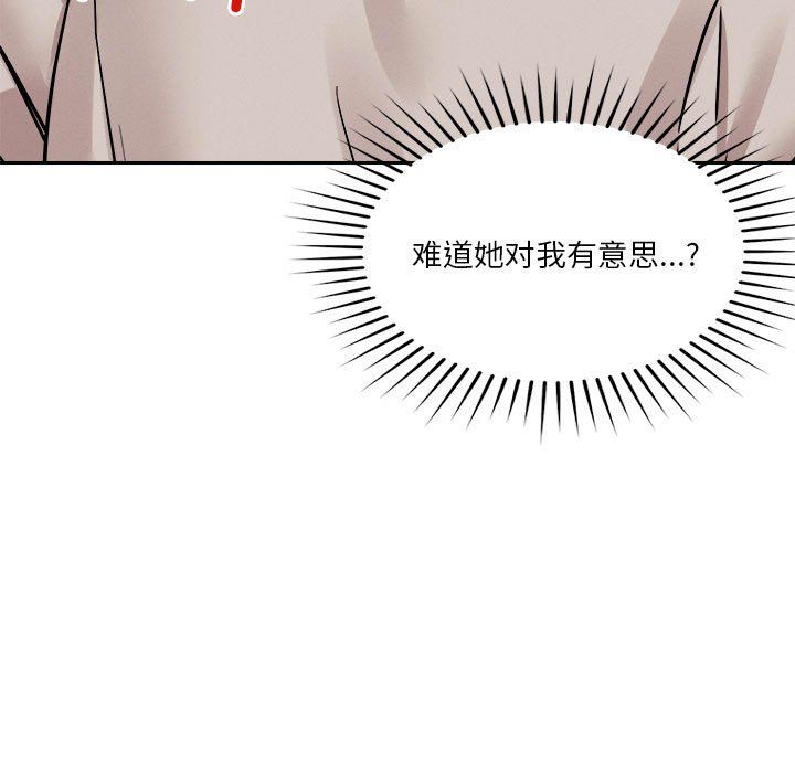 恋人未满第18话