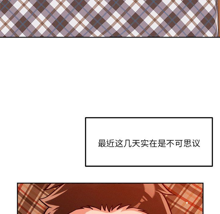 恋人未满第18话