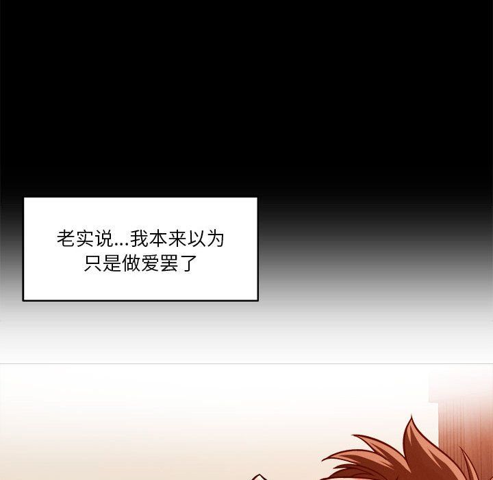 恋人未满第18话