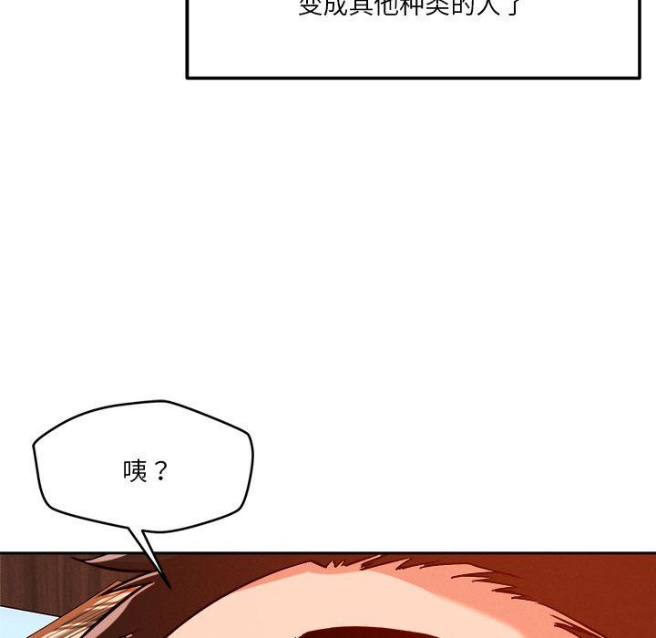 恋人未满第18话
