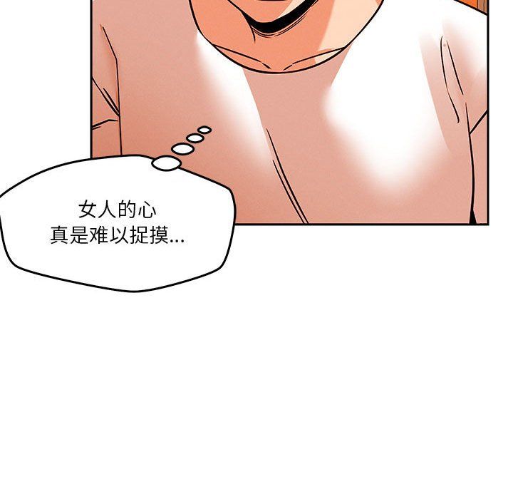 恋人未满第18话