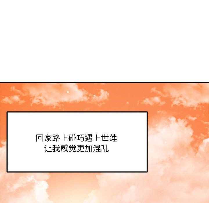 恋人未满第18话