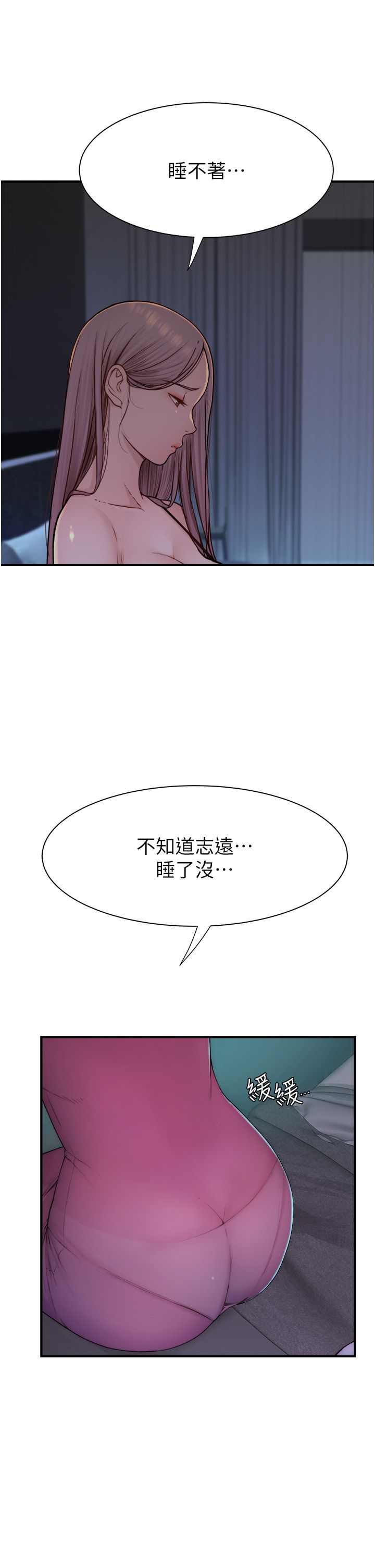 继母的香味第71话-阿姨餵你喝ㄋㄟㄋㄟ